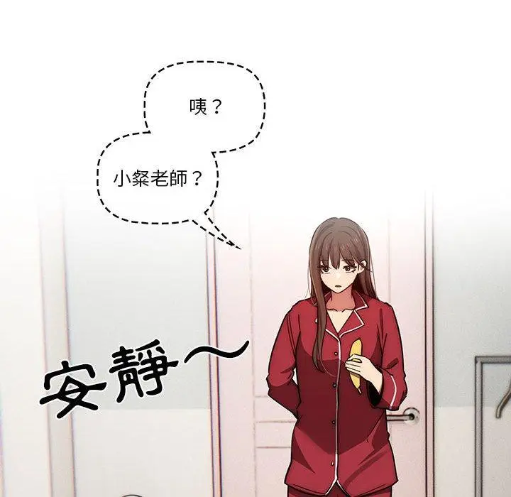 漫画《疫情期间的家教生活》第42话第31张图