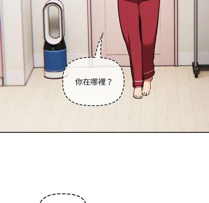 漫画《疫情期间的家教生活》第42话第32张图