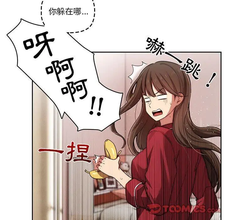 漫画《疫情期间的家教生活》第42话第33张图