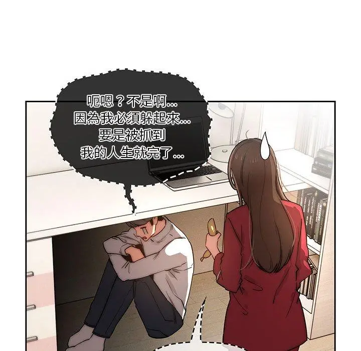 漫画《疫情期间的家教生活》第42话第36张图