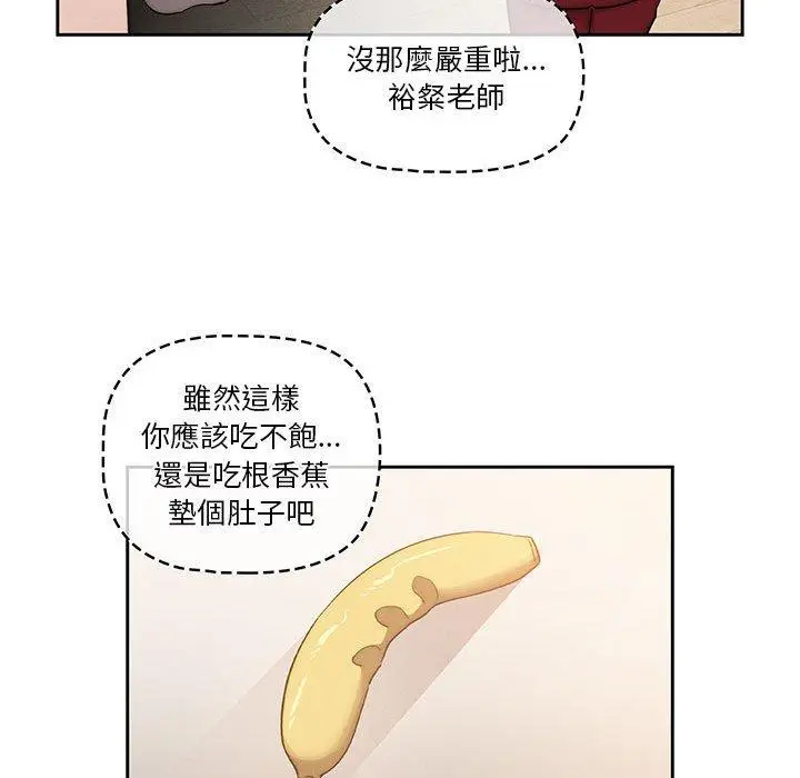 漫画《疫情期间的家教生活》第42话第37张图