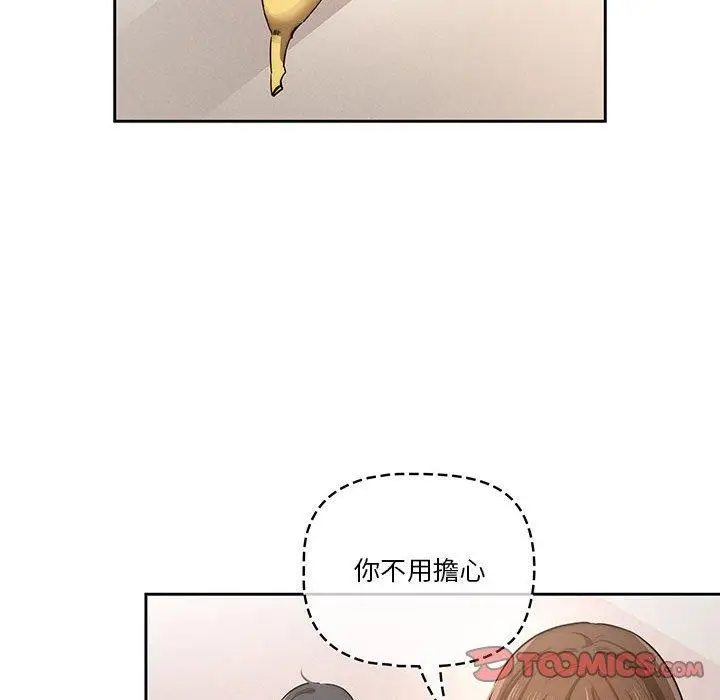 漫画《疫情期间的家教生活》第42话第39张图