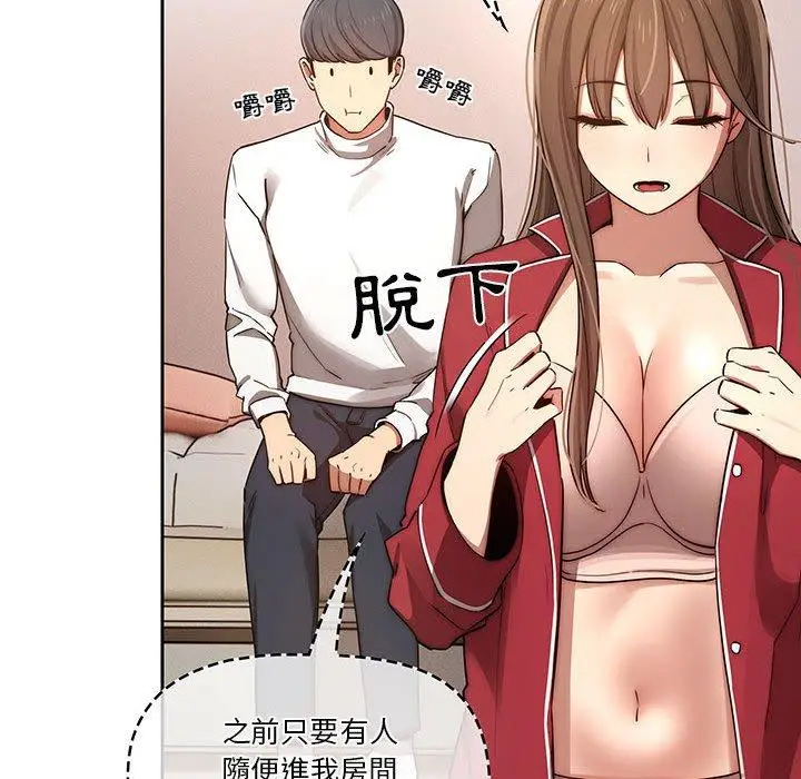 漫画《疫情期间的家教生活》第42话第40张图