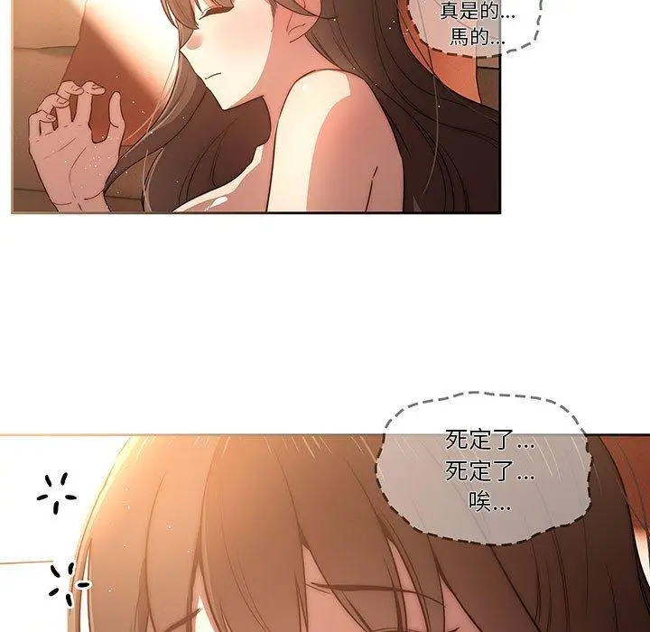 漫画《疫情期间的家教生活》第42话第5张图