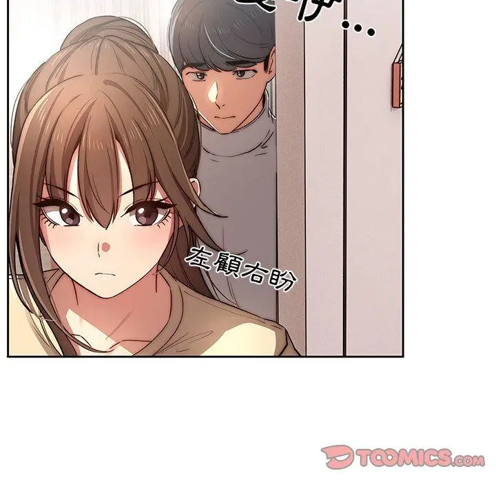 漫画《疫情期间的家教生活》第42话第57张图