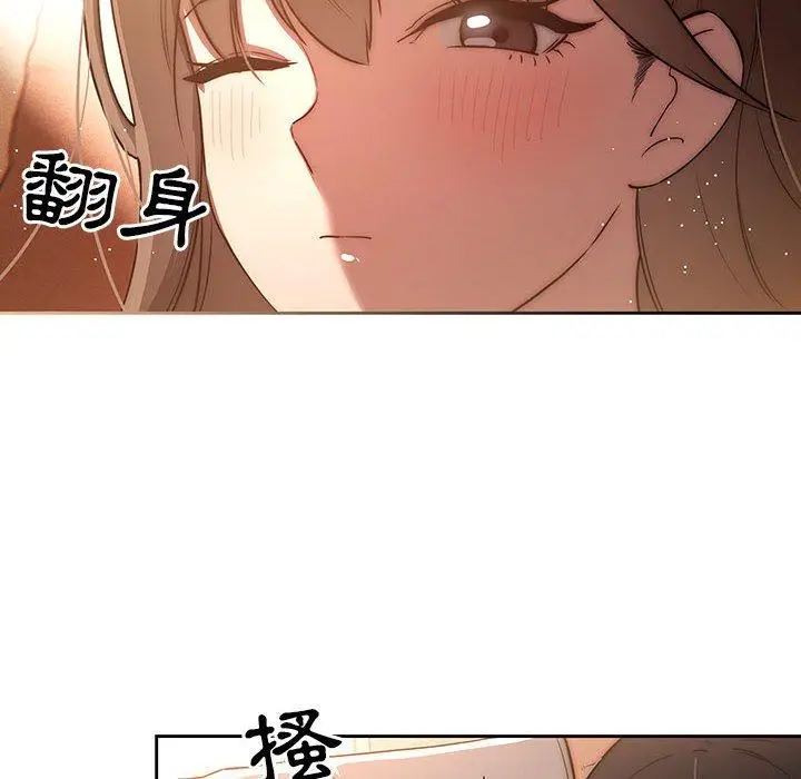 漫画《疫情期间的家教生活》第42话第6张图