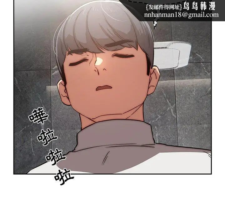 漫画《疫情期间的家教生活》第42话第61张图