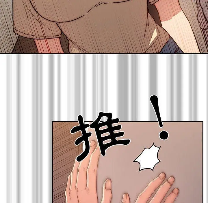 漫画《疫情期间的家教生活》第42话第67张图