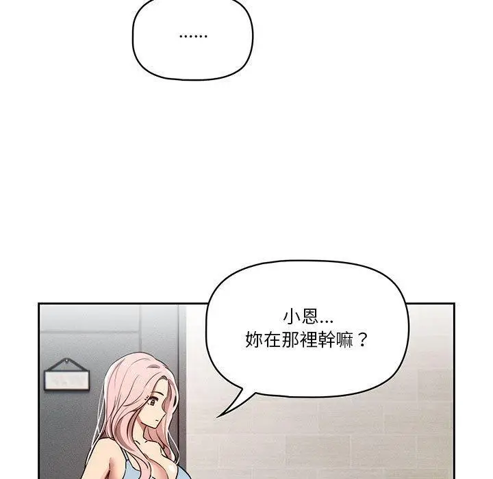 漫画《疫情期间的家教生活》第42话第72张图