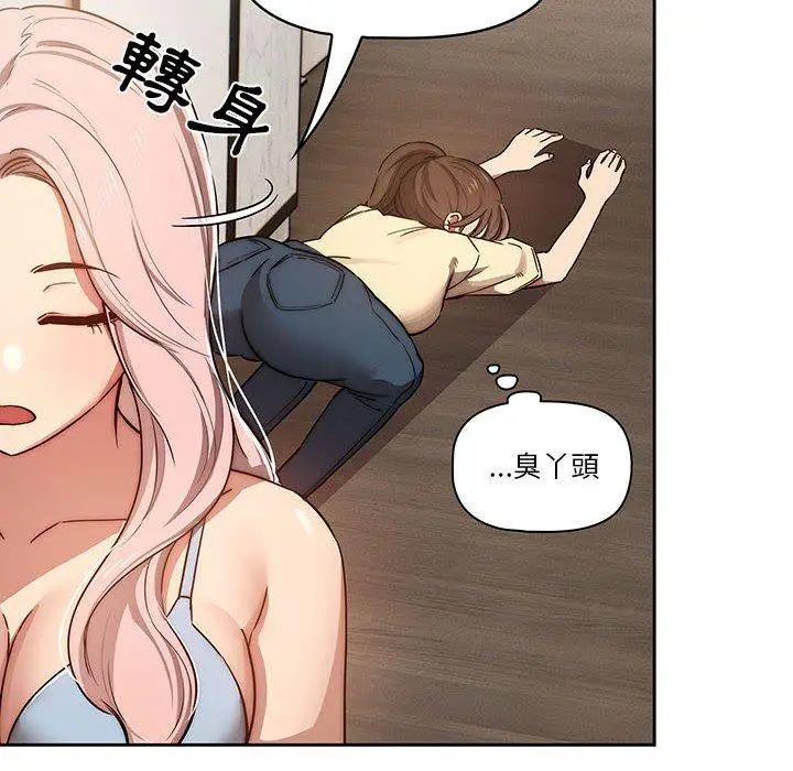 漫画《疫情期间的家教生活》第42话第77张图