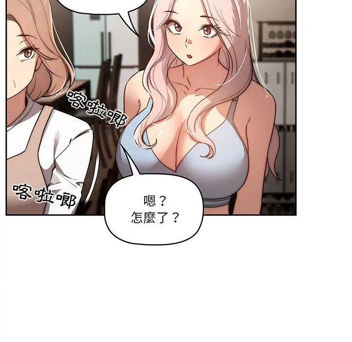 漫画《疫情期间的家教生活》第42话第80张图