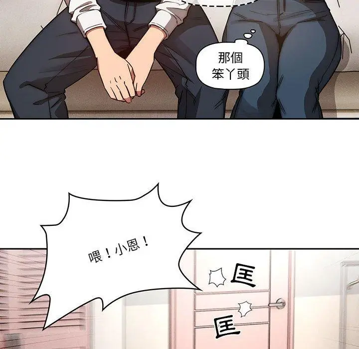 漫画《疫情期间的家教生活》第42话第83张图