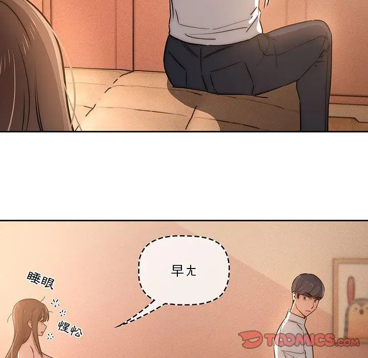 漫画《疫情期间的家教生活》第42话第9张图