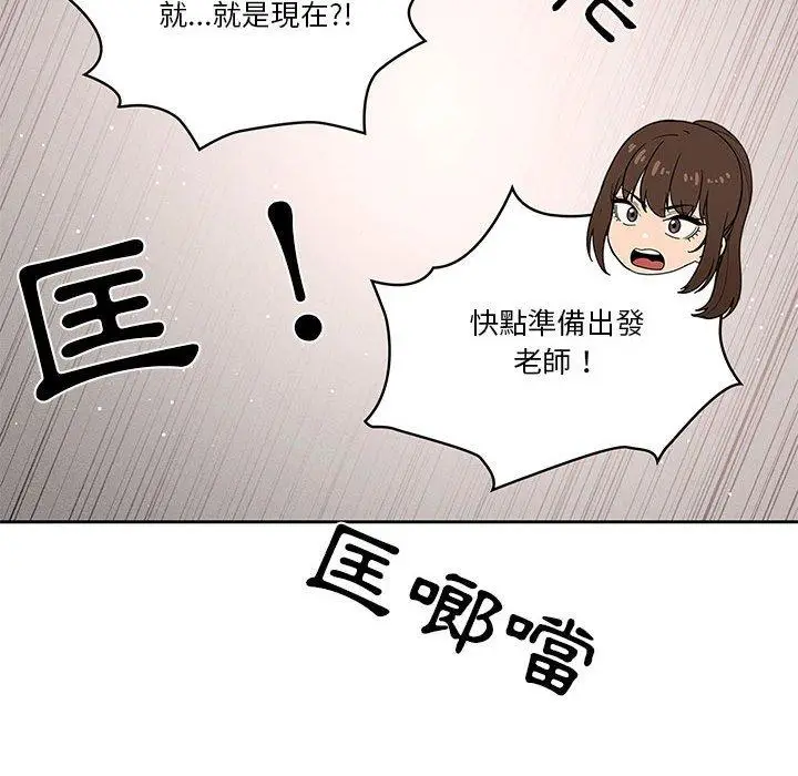 漫画《疫情期间的家教生活》第42话第92张图