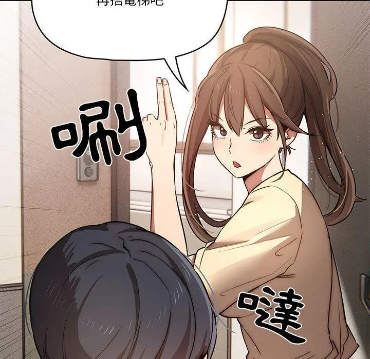 漫画《疫情期间的家教生活》第42话第95张图