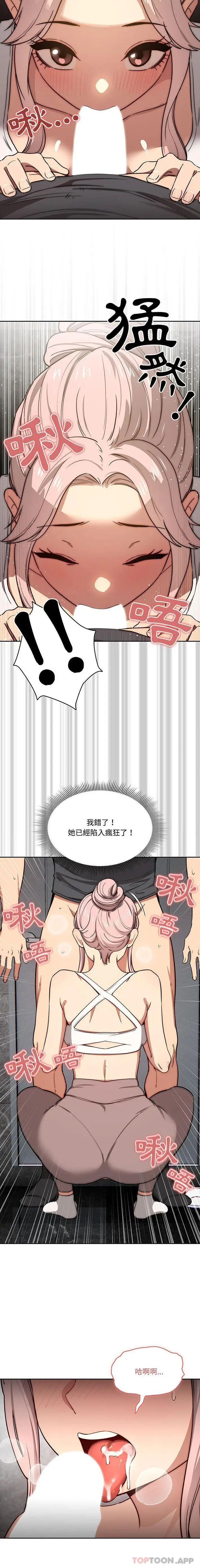 漫画《疫情期间的家教生活》第52话第12张图