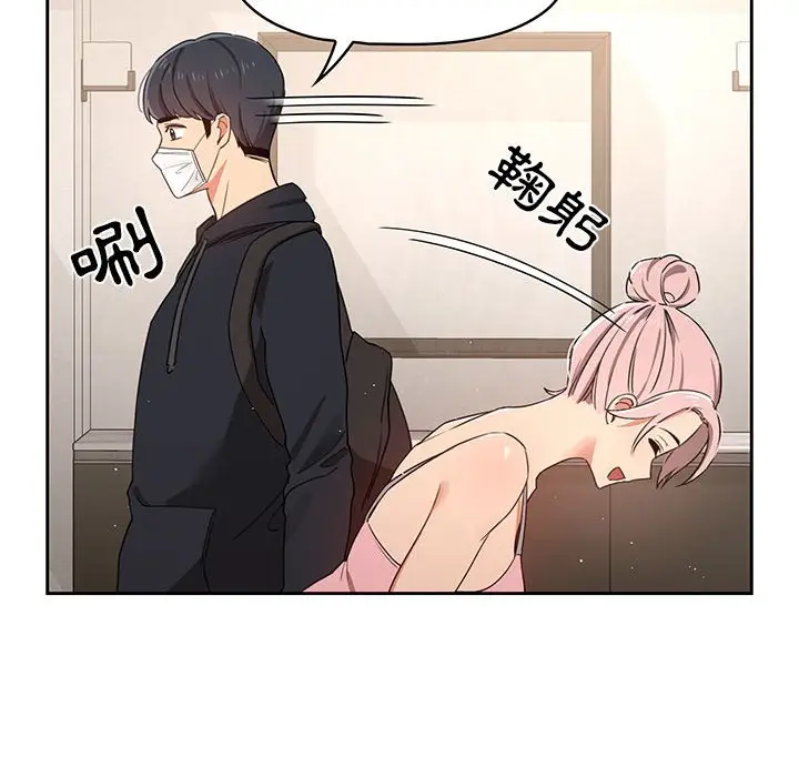 漫画《疫情期间的家教生活》第11章第102张图