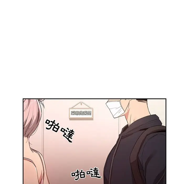 漫画《疫情期间的家教生活》第11章第106张图