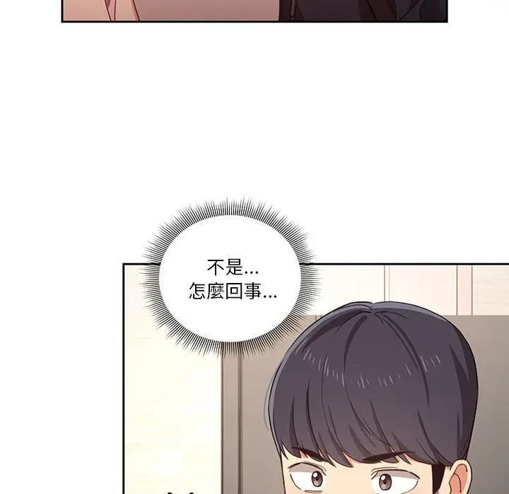 漫画《疫情期间的家教生活》第11章第107张图