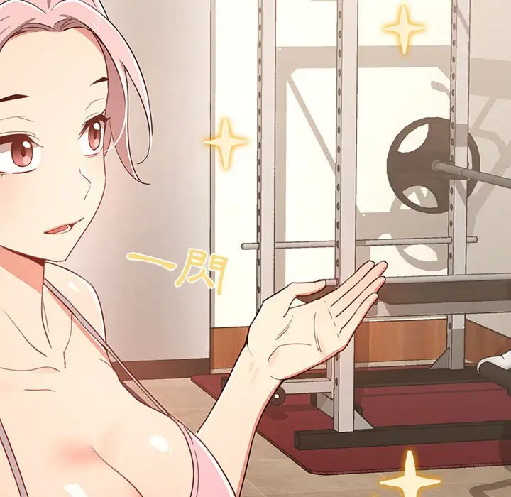漫画《疫情期间的家教生活》第11章第110张图