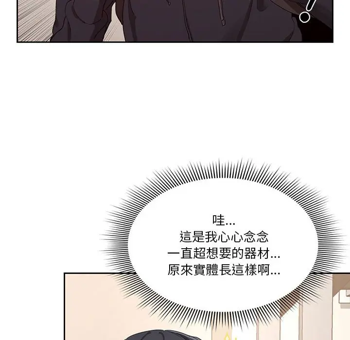 漫画《疫情期间的家教生活》第11章第113张图