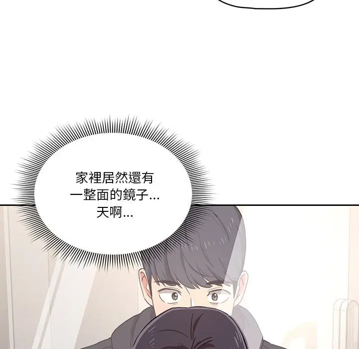 漫画《疫情期间的家教生活》第11章第115张图