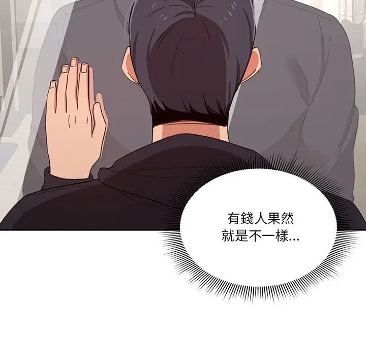 漫画《疫情期间的家教生活》第11章第116张图