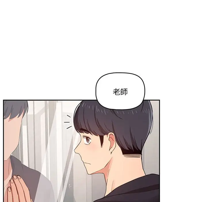 漫画《疫情期间的家教生活》第11章第117张图