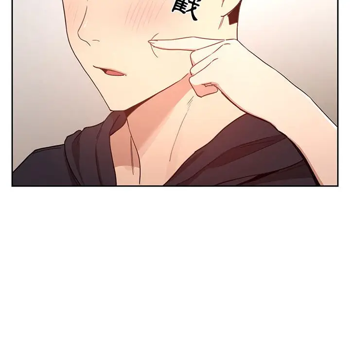 漫画《疫情期间的家教生活》第11章第119张图