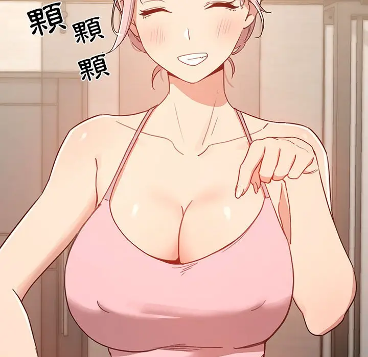 漫画《疫情期间的家教生活》第11章第121张图