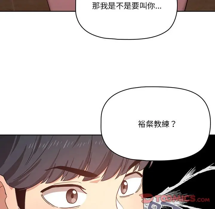 漫画《疫情期间的家教生活》第11章第123张图
