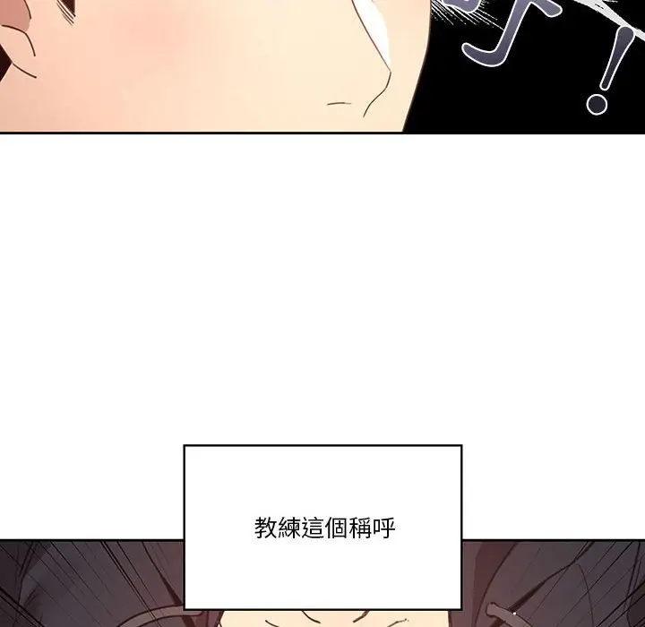 漫画《疫情期间的家教生活》第11章第124张图