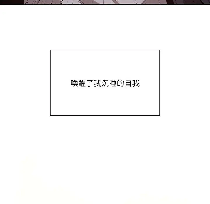 漫画《疫情期间的家教生活》第11章第126张图