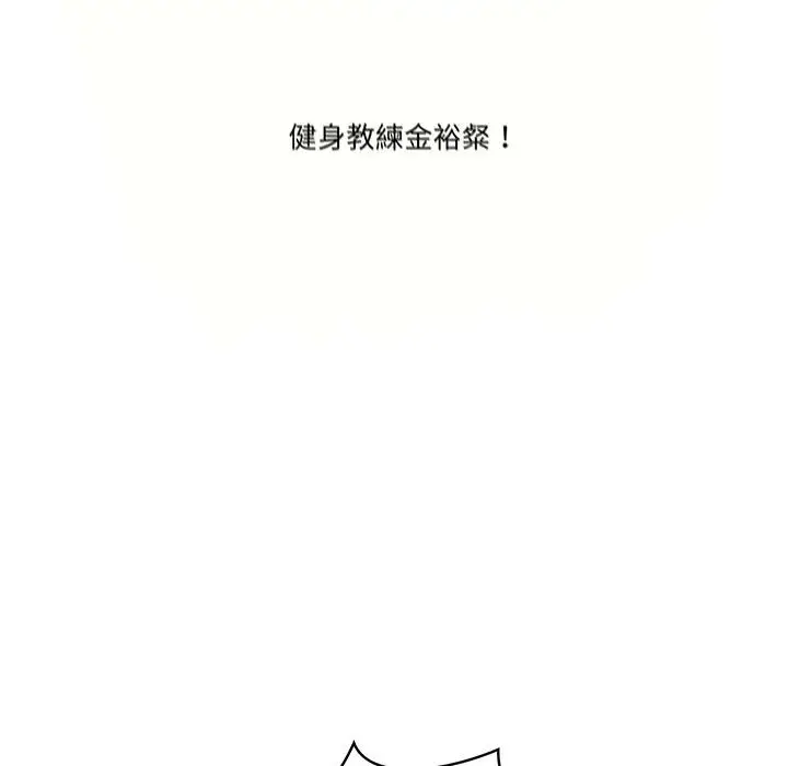 漫画《疫情期间的家教生活》第11章第127张图