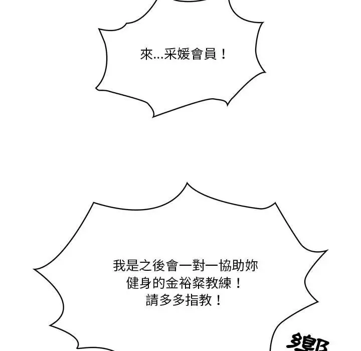 漫画《疫情期间的家教生活》第11章第128张图