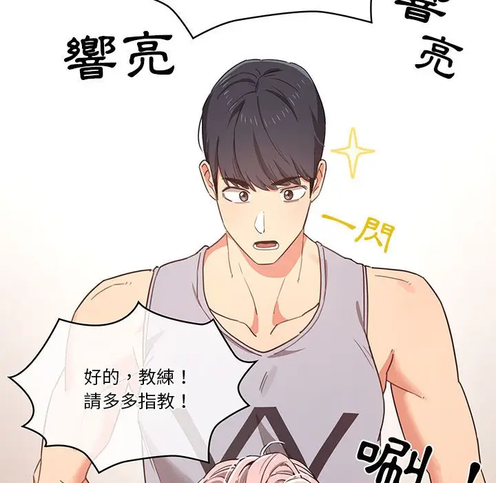 漫画《疫情期间的家教生活》第11章第129张图