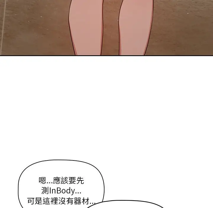 漫画《疫情期间的家教生活》第11章第132张图