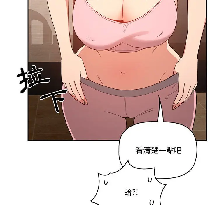漫画《疫情期间的家教生活》第11章第135张图