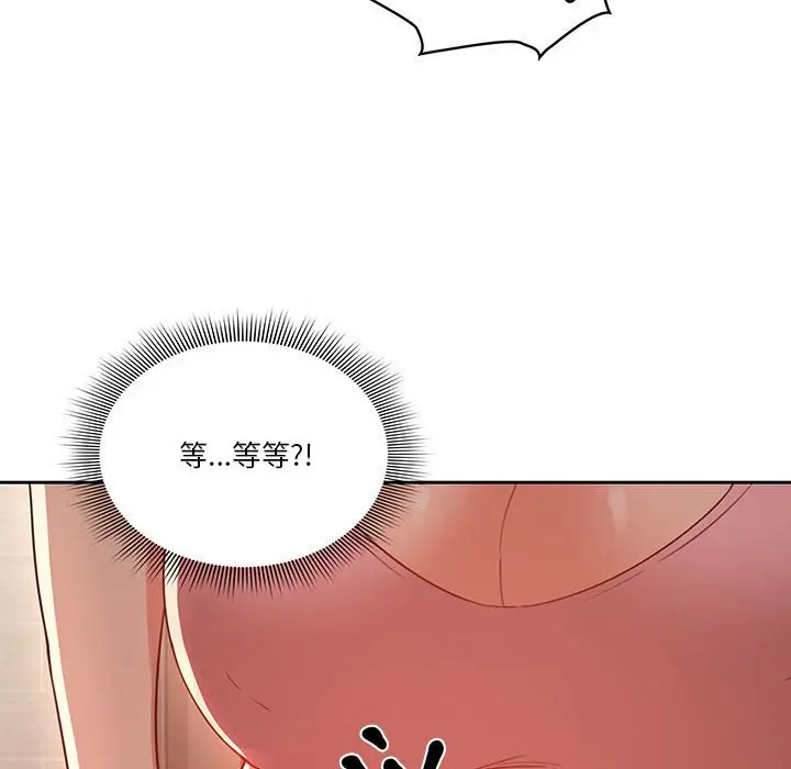 漫画《疫情期间的家教生活》第11章第136张图