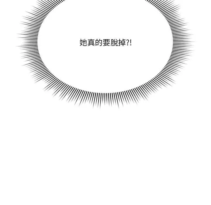 漫画《疫情期间的家教生活》第11章第138张图