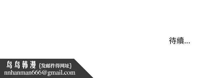 漫画《疫情期间的家教生活》第11章第139张图