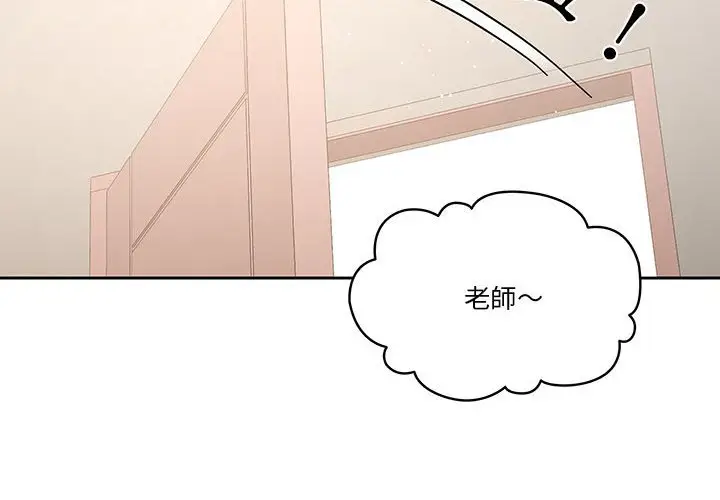 漫画《疫情期间的家教生活》第11章第2张图