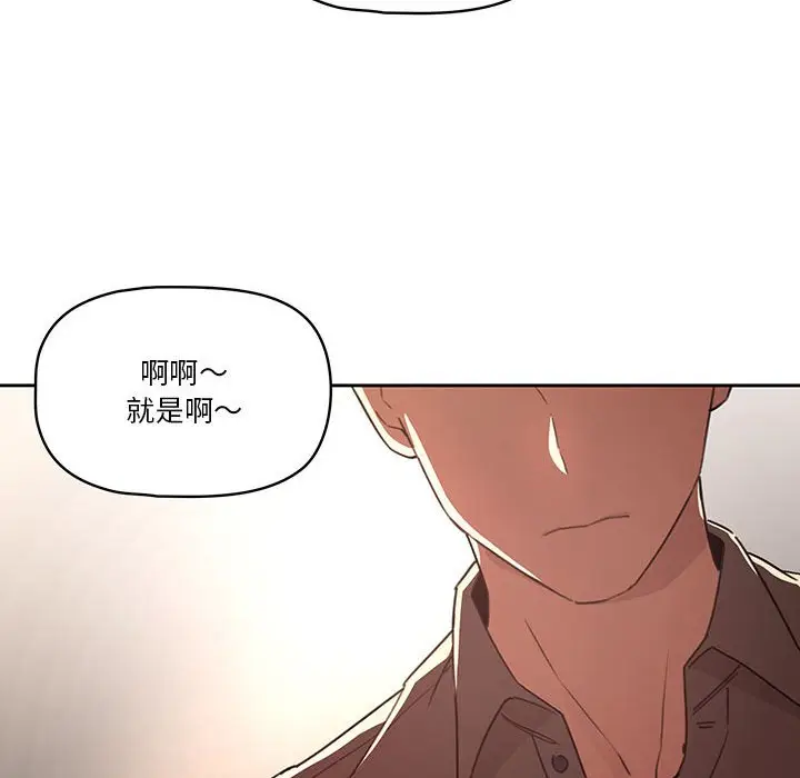 漫画《疫情期间的家教生活》第11章第22张图