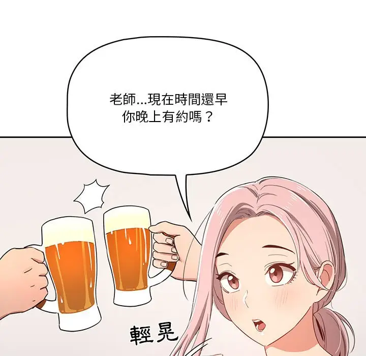 漫画《疫情期间的家教生活》第11章第31张图