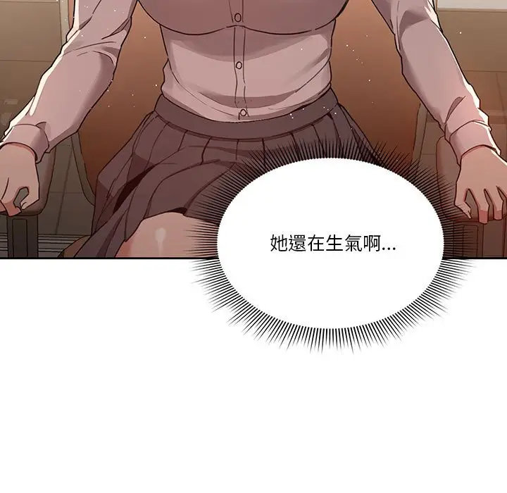 漫画《疫情期间的家教生活》第11章第38张图