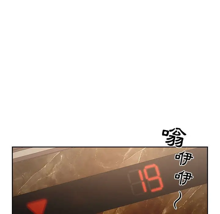 漫画《疫情期间的家教生活》第11章第39张图