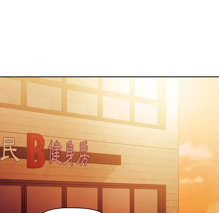 漫画《疫情期间的家教生活》第11章第41张图