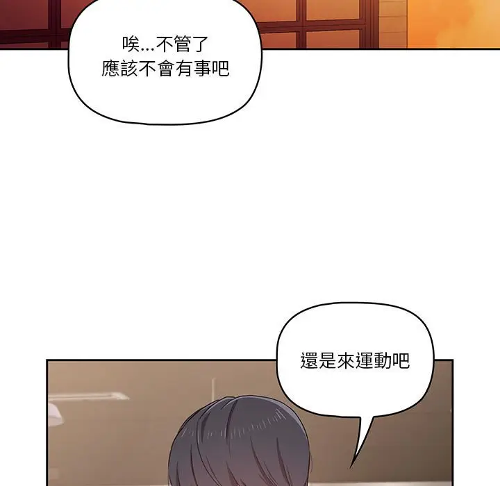 漫画《疫情期间的家教生活》第11章第42张图