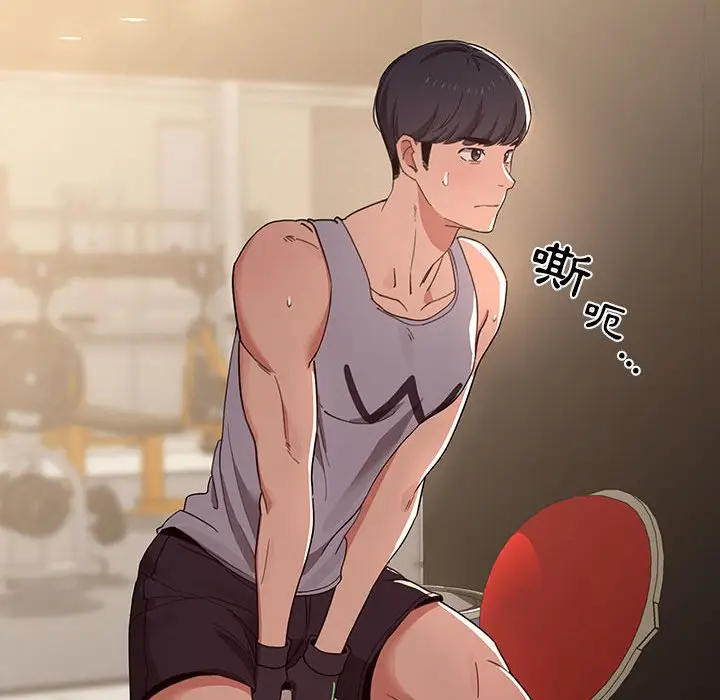 漫画《疫情期间的家教生活》第11章第49张图