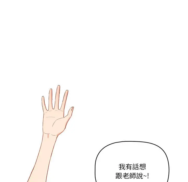 漫画《疫情期间的家教生活》第11章第5张图